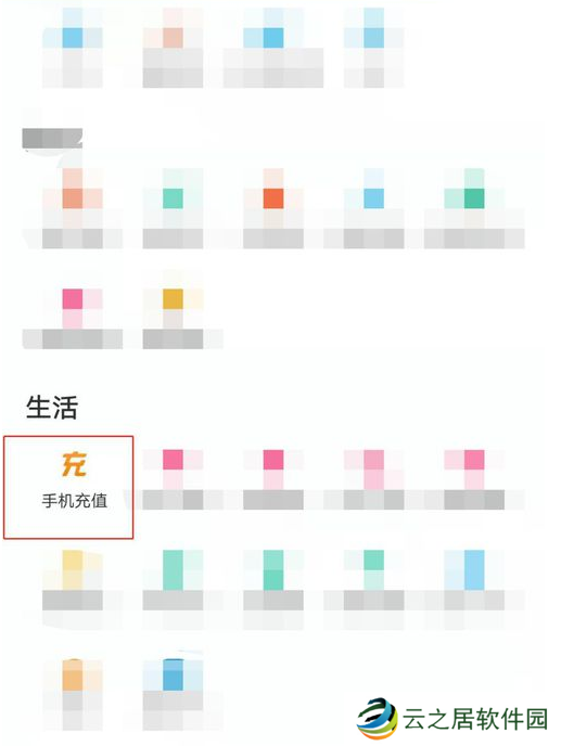 美团外卖如何充话费