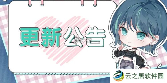 以闪亮之名1月1日更新内容汇总2025