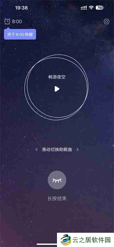 美柚怎么开启睡眠质量检测功能