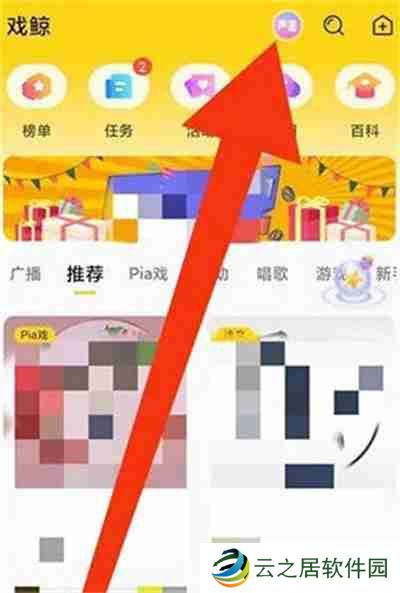 戏鲸怎么鉴定自己的声音