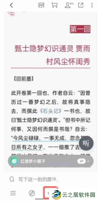 微信读书怎么查看阅读时长