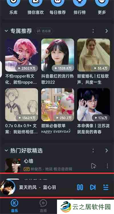 酷狗音乐一键强音功能怎么开启