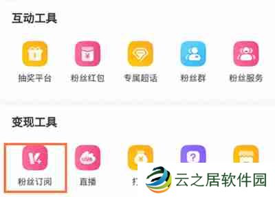 微博怎么开启订阅