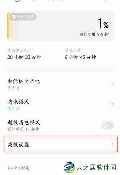 一加acepro怎么开启高性能模式