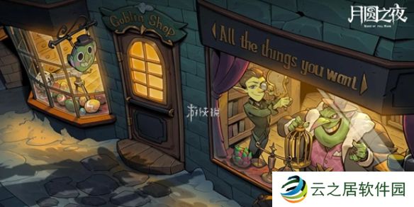 月圆之夜s6珍宝怎么玩-月圆之夜s6珍宝系统玩法介绍