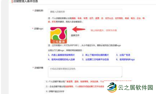 拼多多怎么申请店铺