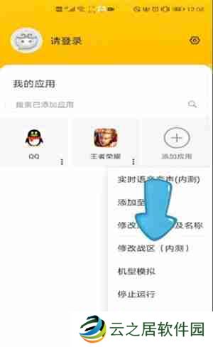 悟空多开分身怎么改王者荣耀战区
