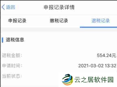 个人所得税怎么退租房税