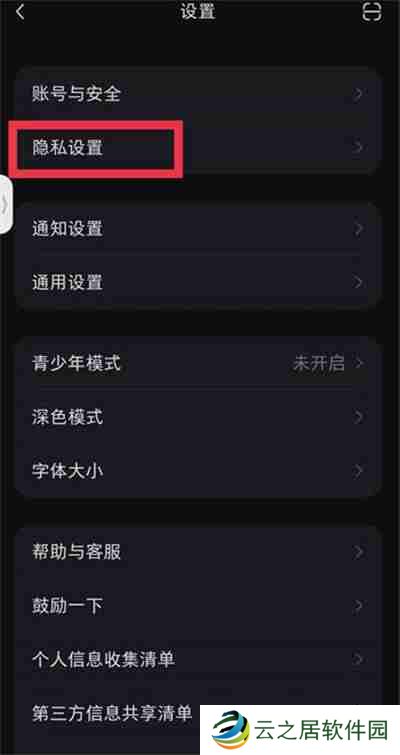小红书怎么隐藏自己关注的人