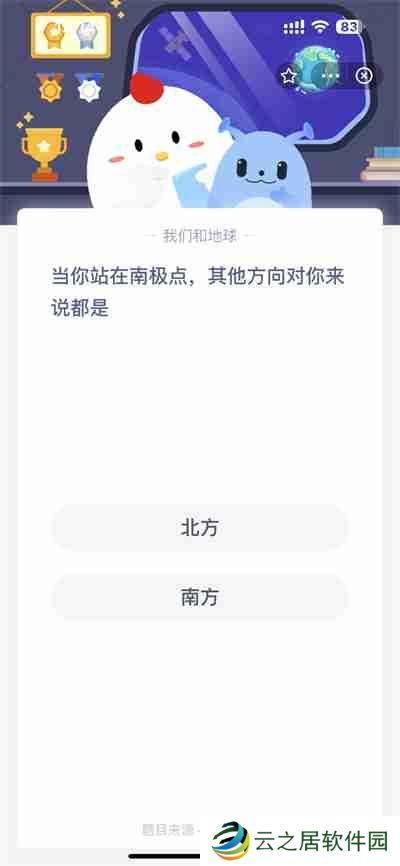 支付宝蚂蚁庄园12.28答案是什么