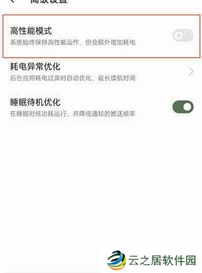 一加acepro怎么开启高性能模式
