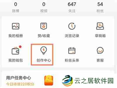 微博怎么开启订阅