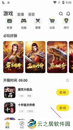 996盒子怎么解绑手机号