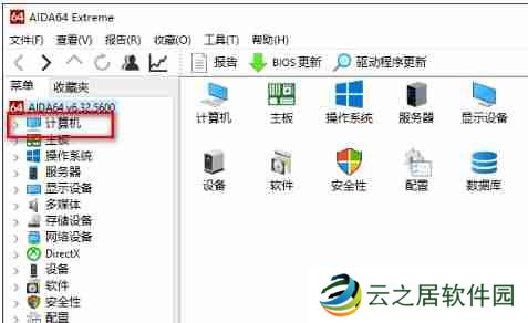 图吧工具箱怎么看笔记本电池损耗-图吧工具箱看笔记本电池损耗的方法
