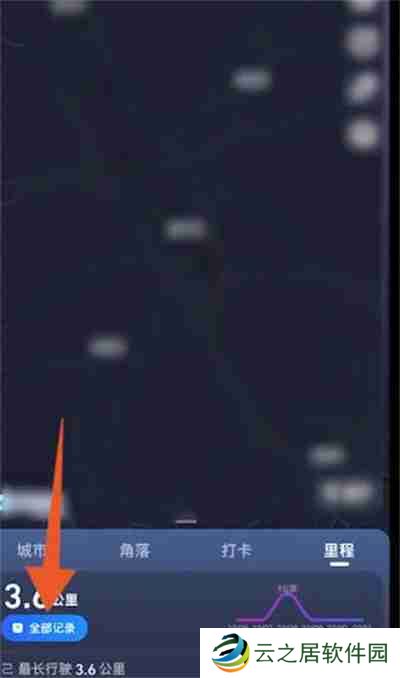 高德地图怎么查看运动轨迹