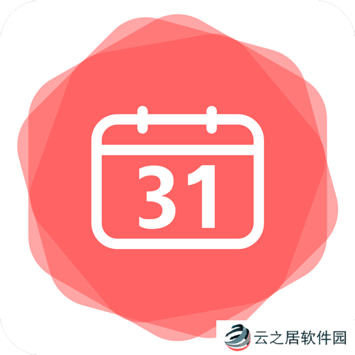 情侣必备的纪念日倒计时软件推荐 手机纪念日记录软件