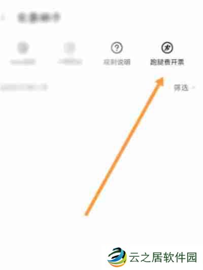 饿了么怎么申请跑腿费发票