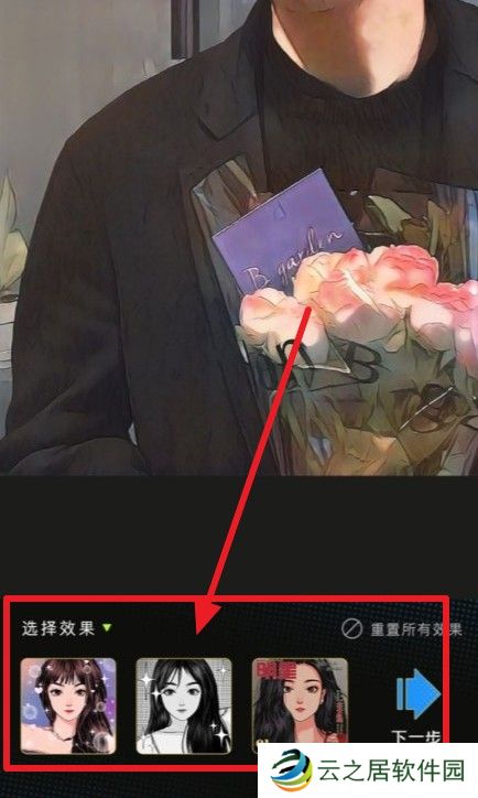 醒图漫画特效在哪里