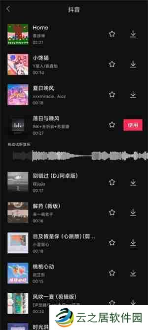 剪映怎么添加音乐