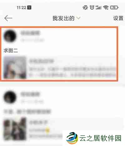 新浪微博怎么清除自己的评论