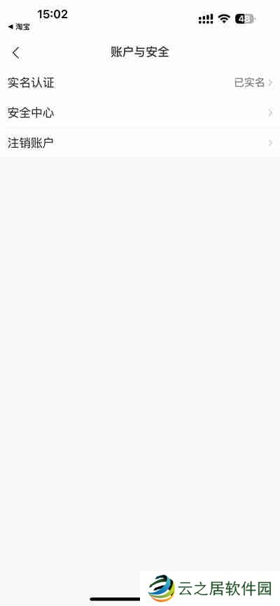 飞猪旅行怎么注销账号