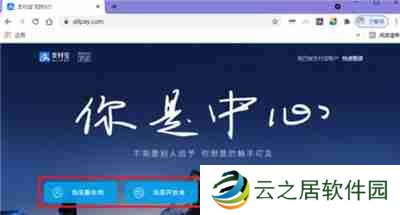 支付宝面对面支付电子回单如何申请