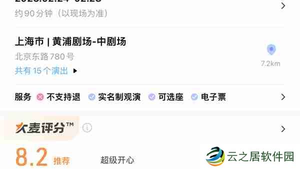 大麦怎么申请退票