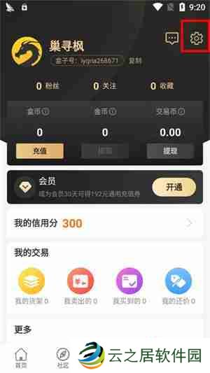 996盒子怎么解绑手机号