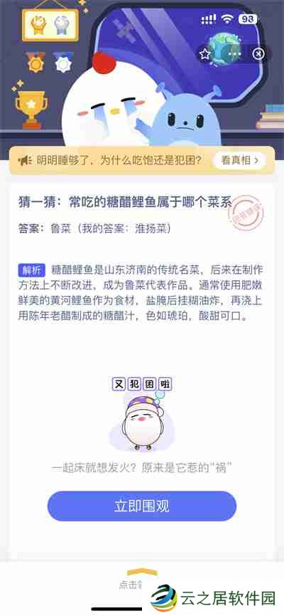 支付宝蚂蚁庄园3.14日答案是什么