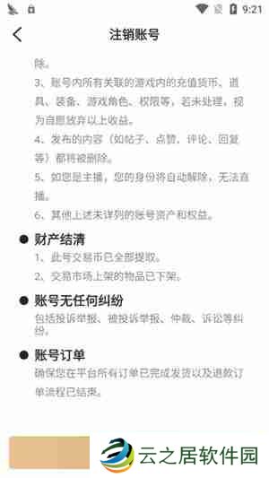 996盒子怎么解绑手机号