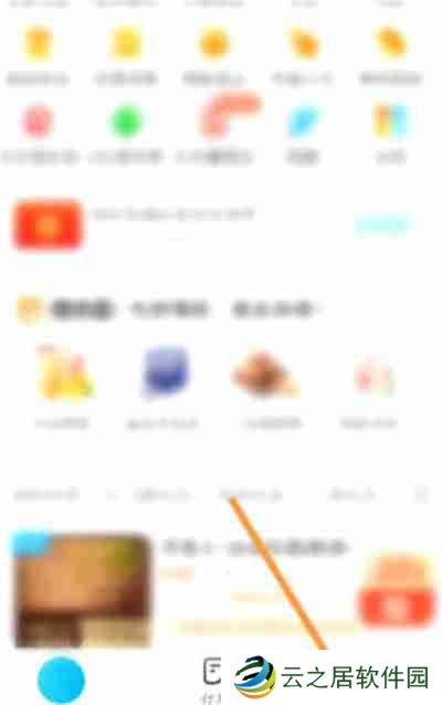 饿了么怎么申请跑腿费发票