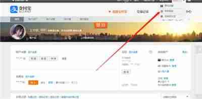 支付宝面对面支付电子回单如何申请
