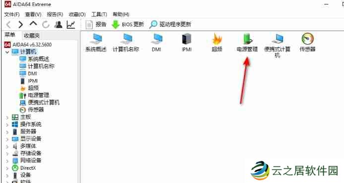 图吧工具箱怎么看笔记本电池损耗-图吧工具箱看笔记本电池损耗的方法