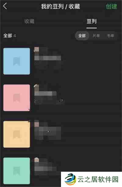 豆瓣豆列功能在哪里