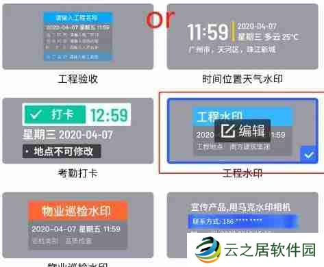 水印相机怎么录视频