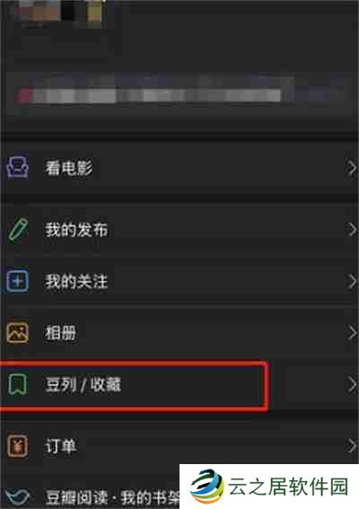豆瓣豆列功能在哪里