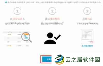 支付宝面对面支付电子回单如何申请