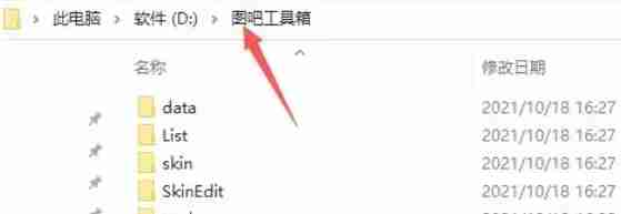 图吧工具箱怎么卸载-图吧工具箱卸载的方法