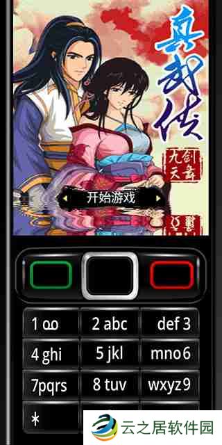 塞班模拟器怎么安装游戏