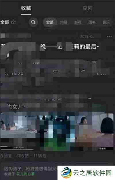 豆瓣豆列功能在哪里