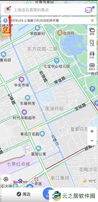 百度地图怎么生成相册足迹