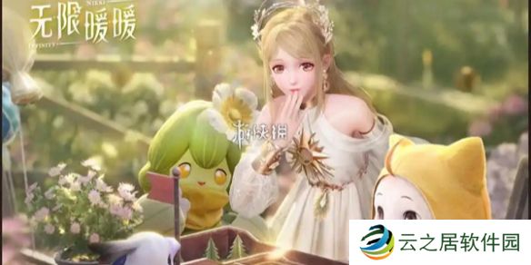 无限暖暖供电大作战第一关怎么过-无限暖暖供电大作战第1关攻略