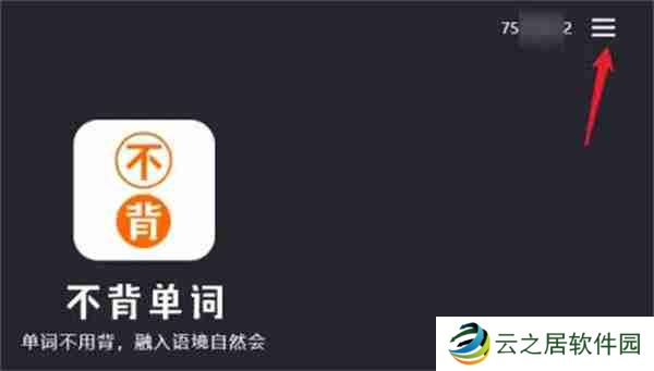 不背单词如何导入自定义词书