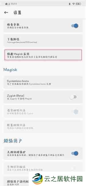 Magisk怎么通过谷歌Paly保护机制认证