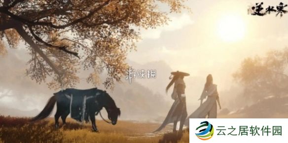 逆水寒手游春归学堂奇遇怎么过-逆水寒手游春归学堂奇遇攻略