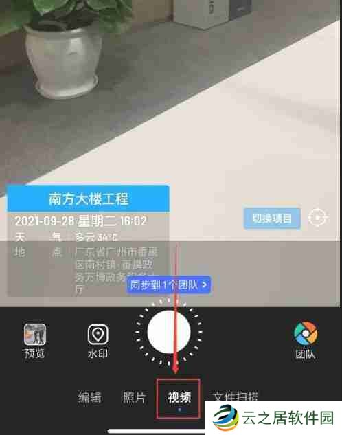 水印相机怎么录视频
