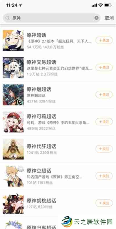 微博原神超话怎么签到