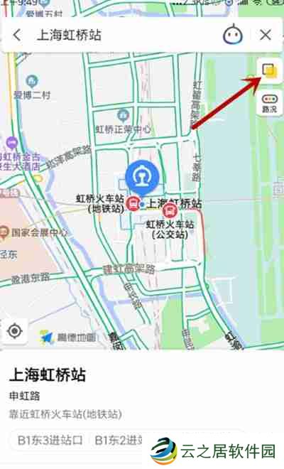 高德地图实时街景怎么看
