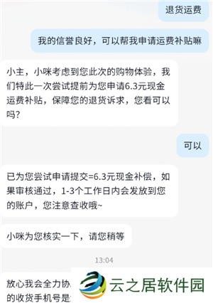 抖音退货没有运费险怎么办 抖音退货没有运费险怎么找商家要回运费