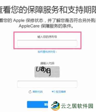 iphone13手机怎么查询真假